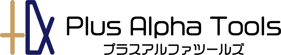 プラスアルファツールズ｜Plus Alpha Tools｜日本製機械工具の専門メーカー